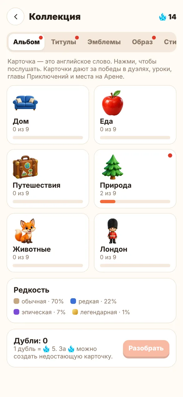 Коллекция карточек
