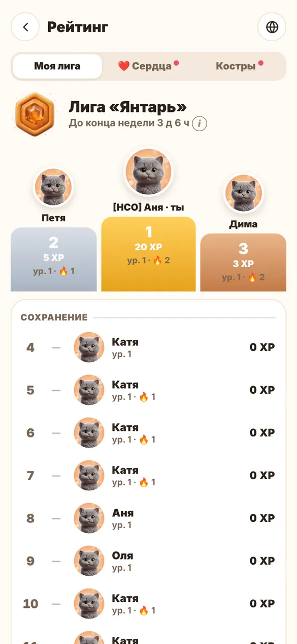 Лига недели
